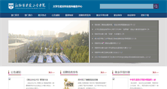 Desktop Screenshot of jyzd.sqmc.edu.cn